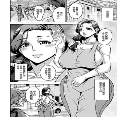 [Anthology] 2D Comic Magazine Hypnosis NTR Vol 1 [Chinese] [Digital]