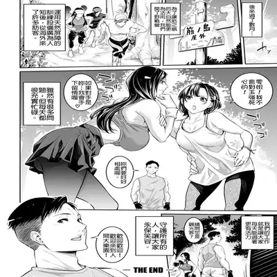 [Brother Pierrot] Onee-san to Ase Mamire Ch 1-5 [Chinese] [Digital]