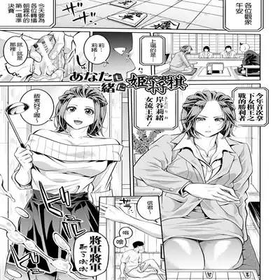 [Brother Pierrot] Onee-san to Ase Mamire Ch 1-5 [Chinese] [Digital]