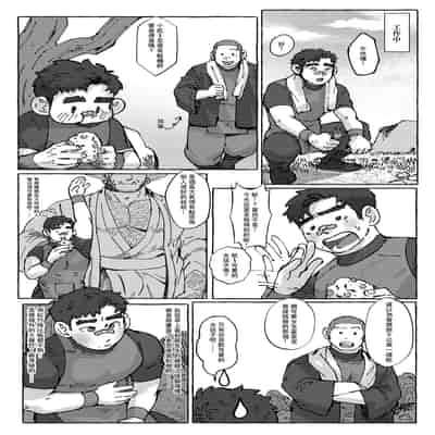 Shanshan Kuo - The Fuji! Full Book (Chinese Version) 松竹梅與藤｜繁中全書