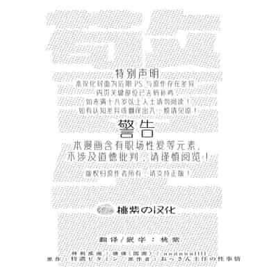 [Tokuno bitamin(Minoru) Ossan shunin no sei jijo 熟男大叔主任的性秘事[Chinese] [桃紫の汉化] [Decensored] [Digital]