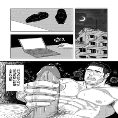 [Tokuno bitamin(Minoru) Ossan shunin no sei jijo 熟男大叔主任的性秘事[Chinese] [桃紫の汉化] [Decensored] [Digital]