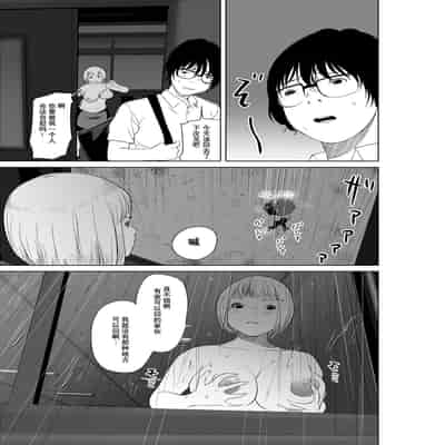 [like-a-moon (like-a-moon, Swap Kinoko)] Hyoui Nouryokusha no Tomodachi to Yarimakuru Hon [Chinese] [Wolley个人汉化]