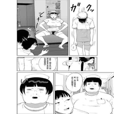 [like-a-moon (like-a-moon, Swap Kinoko)] Hyoui Nouryokusha no Tomodachi to Yarimakuru Hon [Chinese] [Wolley个人汉化]