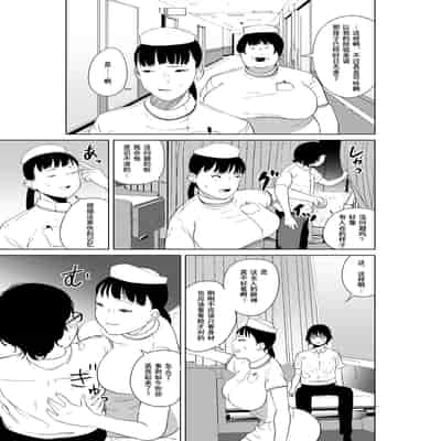 [like-a-moon (like-a-moon, Swap Kinoko)] Hyoui Nouryokusha no Tomodachi to Yarimakuru Hon [Chinese] [Wolley个人汉化]