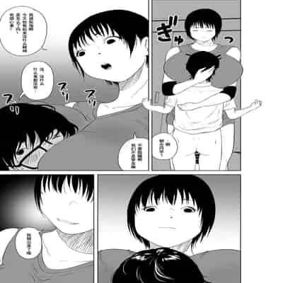 [like-a-moon (like-a-moon, Swap Kinoko)] Hyoui Nouryokusha no Tomodachi to Yarimakuru Hon [Chinese] [Wolley个人汉化]