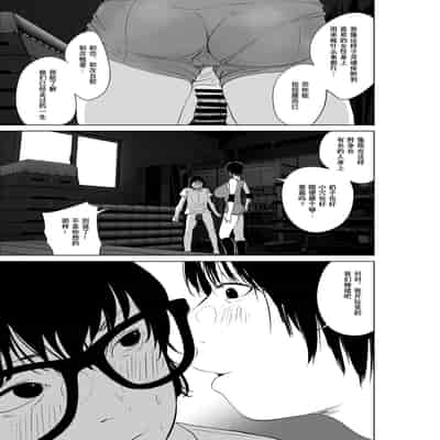 [like-a-moon (like-a-moon, Swap Kinoko)] Hyoui Nouryokusha no Tomodachi to Yarimakuru Hon [Chinese] [Wolley个人汉化]