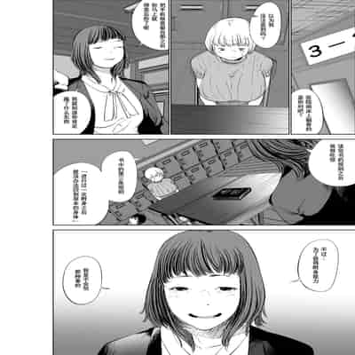 [like-a-moon (like-a-moon, Swap Kinoko)] Hyoui Nouryokusha no Tomodachi to Yarimakuru Hon [Chinese] [Wolley个人汉化]