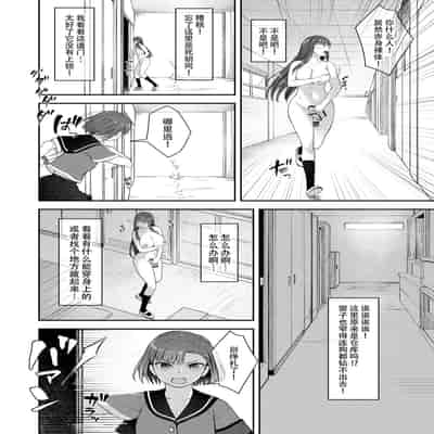 [Silicon Jichou (Condessa)] Danseiki Roshutsu Jidori-han no Shoutai wa Kanojo dake ga Shitteiru 放课后的自拍少女2 那个露出男性性器并且自拍的变态只有她知道其真面目 [Chinese] [黄记汉化组] [Digital]