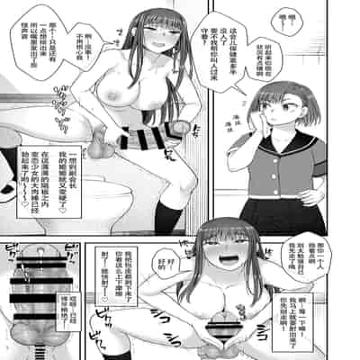 [Silicon Jichou (Condessa)] Danseiki Roshutsu Jidori-han no Shoutai wa Kanojo dake ga Shitteiru 放课后的自拍少女2 那个露出男性性器并且自拍的变态只有她知道其真面目 [Chinese] [黄记汉化组] [Digital]