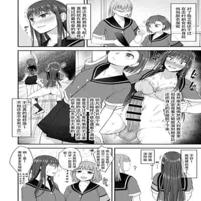 [Silicon Jichou (Condessa)] Danseiki Roshutsu Jidori-han no Shoutai wa Kanojo dake ga Shitteiru 放课后的自拍少女2 那个露出男性性器并且自拍的变态只有她知道其真面目 [Chinese] [黄记汉化组] [Digital]