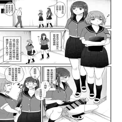 [Silicon Jichou (Condessa)] Danseiki Roshutsu Jidori-han no Shoutai wa Kanojo dake ga Shitteiru 放课后的自拍少女2 那个露出男性性器并且自拍的变态只有她知道其真面目 [Chinese] [黄记汉化组] [Digital]