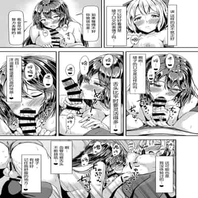 [Hotel St Croix (sankurowa)] Kurokami LONG Futanari-chan to Jyunai SEX ga Shitaii! Part II [Chinese] [如月工房] [Digital]