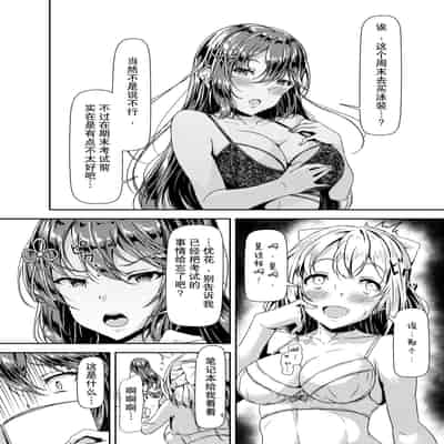 [Hotel St Croix (sankurowa)] Kurokami LONG Futanari-chan to Jyunai SEX ga Shitaii! Part II [Chinese] [如月工房] [Digital]