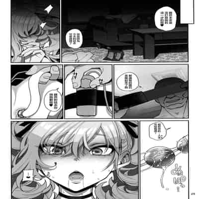 (C102) [Ranshi to Kimi to (santa)] Kanojo Saimin2 [Chinese] [王の木×迪奥的黄金呆毛个人汉化]
