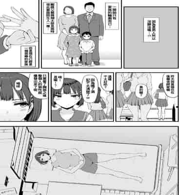 [Urico Take] Honou ni wa Katenakatta 1 (G-Edge Vol 035) [Chinese]