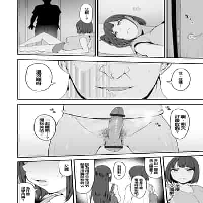 [Urico Take] Honou ni wa Katenakatta 1 (G-Edge Vol 035) [Chinese]