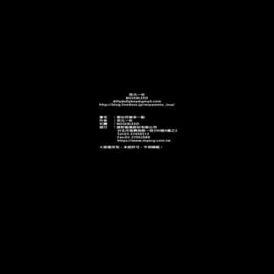 [NOSEBLEED (宮元一佐)] はーとまーく多め。1-3
