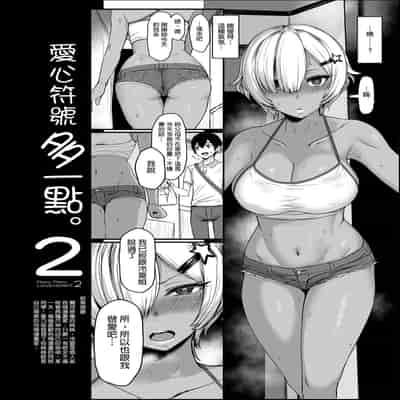 [NOSEBLEED (宮元一佐)] はーとまーく多め。1-3