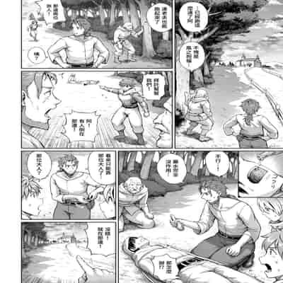[Usagi Boss (Sayika)] Toaru Mura no Jihi no Hana [Chinese] [Decensored] [Digital]