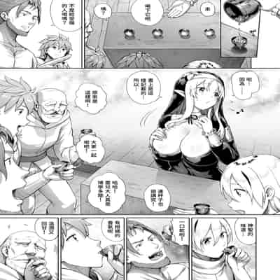 [Usagi Boss (Sayika)] Toaru Mura no Jihi no Hana [Chinese] [Decensored] [Digital]