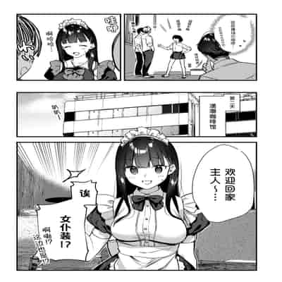 [08BASE (Tohyama eight)] Suki na Ko no Beit Saki ga H na Service o Shiteiru 3 [Chinese] [五月の風野漢化] [Digital]