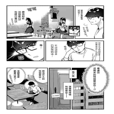 [08BASE (Tohyama eight)] Suki na Ko no Beit Saki ga H na Service o Shiteiru 3 [Chinese] [五月の風野漢化] [Digital]