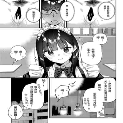 [08BASE (Tohyama eight)] Suki na Ko no Beit Saki ga H na Service o Shiteiru 3 [Chinese] [五月の風野漢化] [Digital]