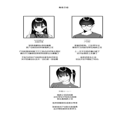 [08BASE (Tohyama eight)] Suki na Ko no Beit Saki ga H na Service o Shiteiru 3 [Chinese] [五月の風野漢化] [Digital]
