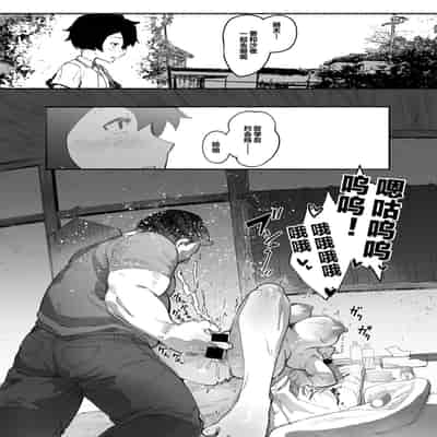 [AHOBAKA (aho)] Oni no Ko Ochita [Chinese] [Digital]