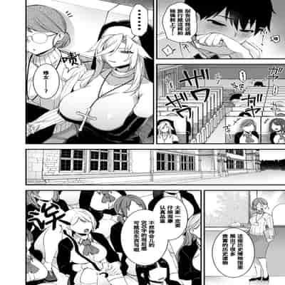 [Puu no Puupuupuu (Shindou)] Okasare Saimin 3 Danshi Hitori Shika Inai Gakuen de Seikaku Saiaku no Ijimekko ni Hankire Makuru [Chinese]