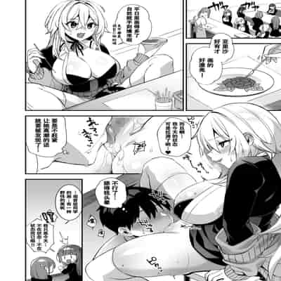 [Puu no Puupuupuu (Shindou)] Okasare Saimin 3 Danshi Hitori Shika Inai Gakuen de Seikaku Saiaku no Ijimekko ni Hankire Makuru [Chinese]