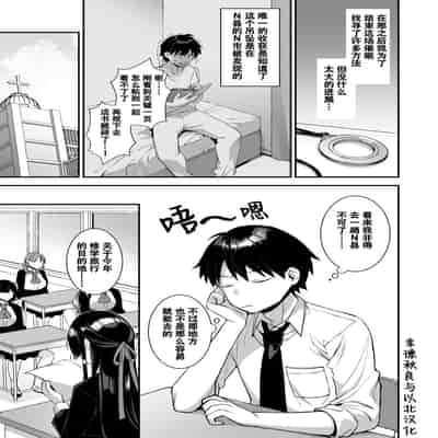 [Puu no Puupuupuu (Shindou)] Okasare Saimin 3 Danshi Hitori Shika Inai Gakuen de Seikaku Saiaku no Ijimekko ni Hankire Makuru [Chinese]