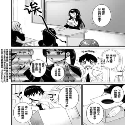 [Puu no Puupuupuu (Shindou)] Okasare Saimin 3 Danshi Hitori Shika Inai Gakuen de Seikaku Saiaku no Ijimekko ni Hankire Makuru [Chinese]