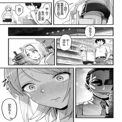 [Yuuki Saien (Kahmasu)] Guutara na Kanojo ga Totsuzen Hatarakimono ni Naru made [Chinese]