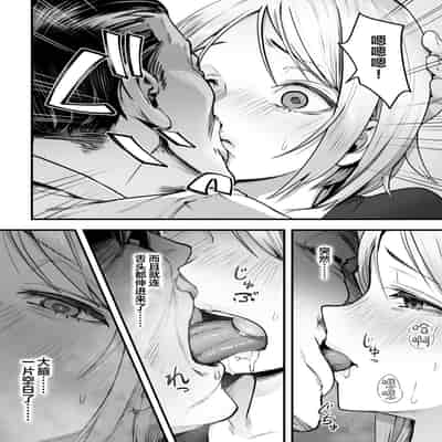 [Yuuki Saien (Kahmasu)] Guutara na Kanojo ga Totsuzen Hatarakimono ni Naru made [Chinese]