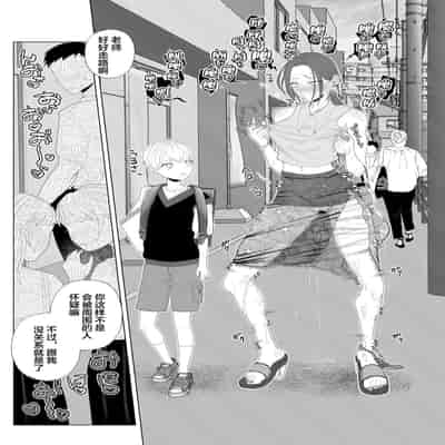 [ASK, (Serakichi )] Kuzu Kyoushi o Saimin Appli de Doreika Fukushuu Choukyou [Chinese]