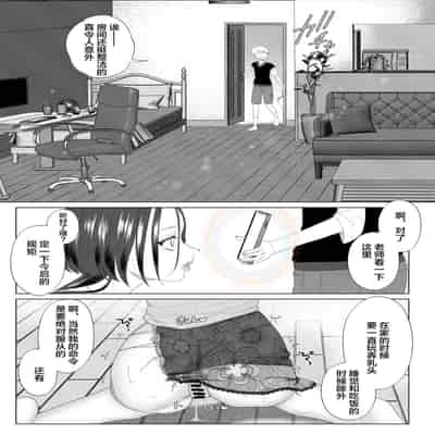 [ASK, (Serakichi )] Kuzu Kyoushi o Saimin Appli de Doreika Fukushuu Choukyou [Chinese]