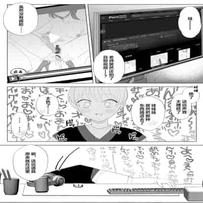 [ASK, (Serakichi )] Kuzu Kyoushi o Saimin Appli de Doreika Fukushuu Choukyou [Chinese]