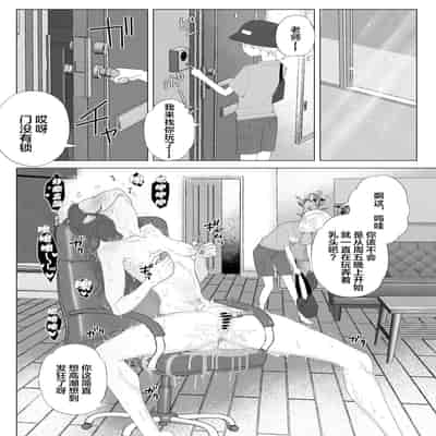 [ASK, (Serakichi )] Kuzu Kyoushi o Saimin Appli de Doreika Fukushuu Choukyou [Chinese]