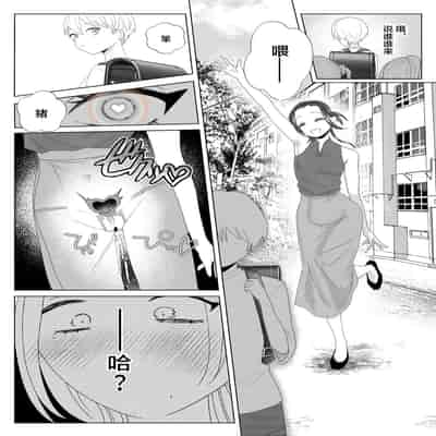 [ASK, (Serakichi )] Kuzu Kyoushi o Saimin Appli de Doreika Fukushuu Choukyou [Chinese]