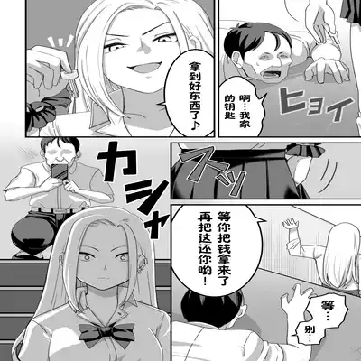 西野さんは催眠術にかけられて・・・1[Chinese]（貉耳萌个人汉化）