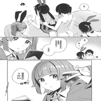 (C102) [virophilia (Orihi Chihiro)] NZGK-127 Kinkyuu Shutsudou! Senzoku Seishori Butai AZUNA ~Seiyoku Bousou Futanari Yu-chan o Shibori Tsukuse~ Daitai 4-jikan SP (Love Live! Nijigasaki High School Idol Club) [Chinese]