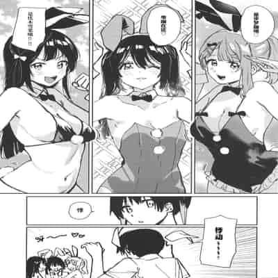 (C102) [virophilia (Orihi Chihiro)] NZGK-127 Kinkyuu Shutsudou! Senzoku Seishori Butai AZUNA ~Seiyoku Bousou Futanari Yu-chan o Shibori Tsukuse~ Daitai 4-jikan SP (Love Live! Nijigasaki High School Idol Club) [Chinese]