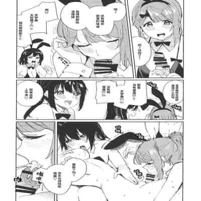 (C102) [virophilia (Orihi Chihiro)] NZGK-127 Kinkyuu Shutsudou! Senzoku Seishori Butai AZUNA ~Seiyoku Bousou Futanari Yu-chan o Shibori Tsukuse~ Daitai 4-jikan SP (Love Live! Nijigasaki High School Idol Club) [Chinese]