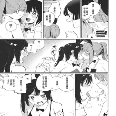(C102) [virophilia (Orihi Chihiro)] NZGK-127 Kinkyuu Shutsudou! Senzoku Seishori Butai AZUNA ~Seiyoku Bousou Futanari Yu-chan o Shibori Tsukuse~ Daitai 4-jikan SP (Love Live! Nijigasaki High School Idol Club) [Chinese]