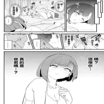 (C102) [Yami ni Ugomeku (Dokurosan)] Mama-san Volley de Mama Onaho Kaimakusen! Onaho Gasshuku Joutou! Buchigire Yankee Shigaraki Mia Sanjou! [Chinese] [臭鼬娘漢化組]