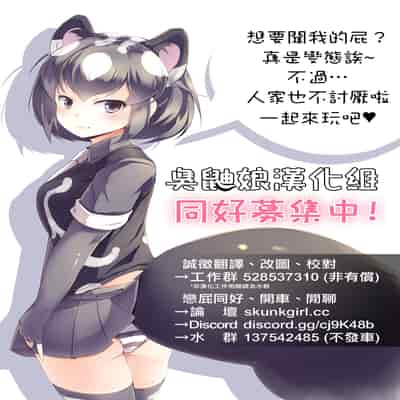 (C102) [Yami ni Ugomeku (Dokurosan)] Mama-san Volley de Mama Onaho Kaimakusen! Onaho Gasshuku Joutou! Buchigire Yankee Shigaraki Mia Sanjou! [Chinese] [臭鼬娘漢化組]