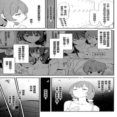 (C102) [Yami ni Ugomeku (Dokurosan)] Mama-san Volley de Mama Onaho Kaimakusen! Onaho Gasshuku Joutou! Buchigire Yankee Shigaraki Mia Sanjou! [Chinese] [臭鼬娘漢化組]