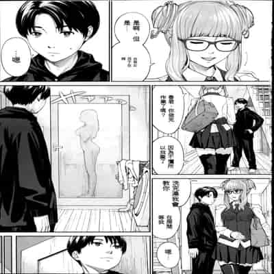 [Seto Yuuki] Yuzai desu 有罪 Ch 2 (COMIC Mugen Tensei 2022-10) [Chinese] [执何travis个人机翻]